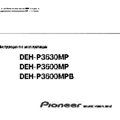 PIONEER DEH-P3600MP