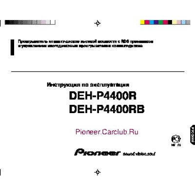 PIONEER DEH-P4400RB