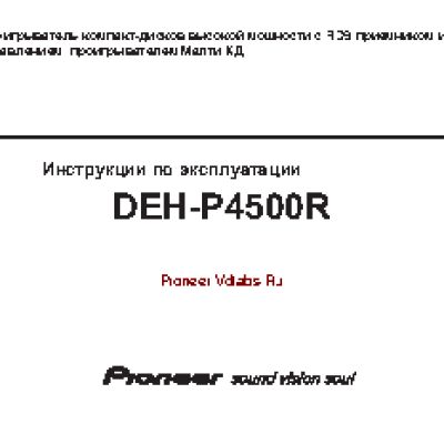 PIONEER DEH-P4500R