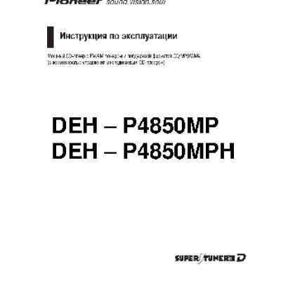 PIONEER DEH-P4850MP (MPH)