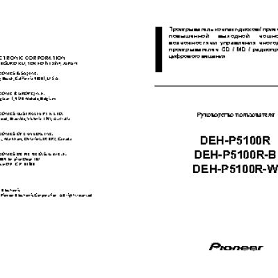PIONEER DEH-P5100R (R-B) (R-W)
