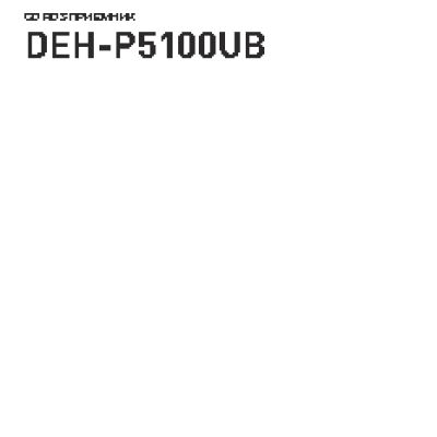 PIONEER DEH-P5100UB
