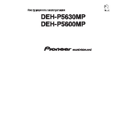 PIONEER DEH-P5600MP