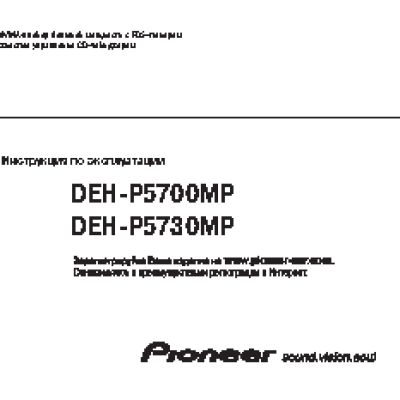 PIONEER DEH-P5700MP