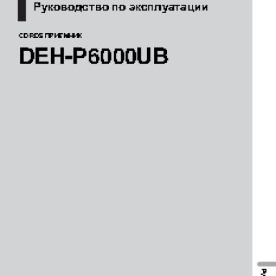 PIONEER DEH-P6000UB