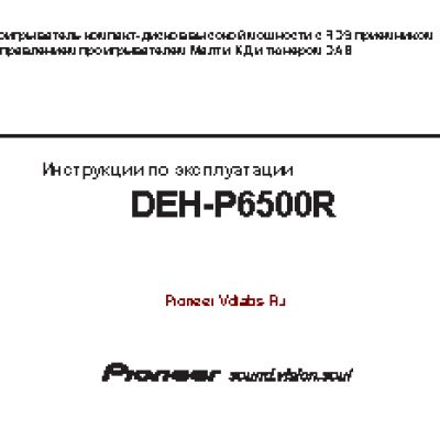 PIONEER DEH-P6500R