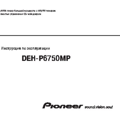 PIONEER DEH-P6750MP