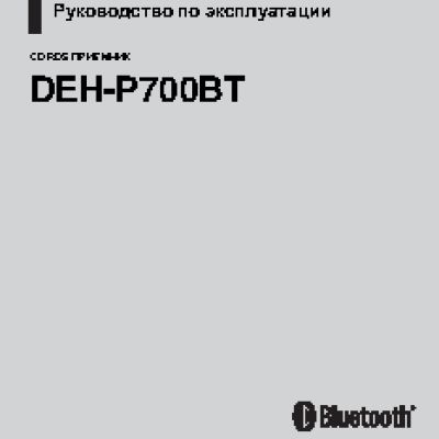 PIONEER DEH-P700BT