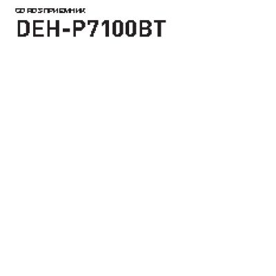 PIONEER DEH-P7100BT