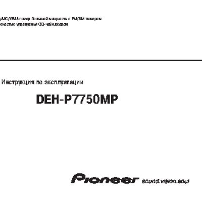 PIONEER DEH-P7750MP