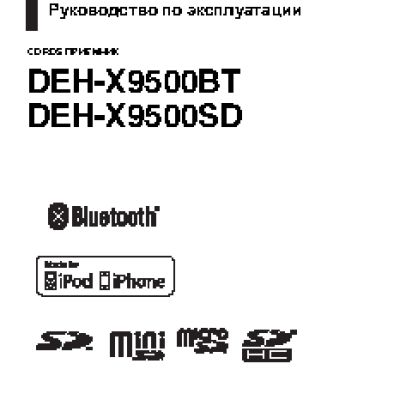 PIONEER DEH-X9500BT (SD)