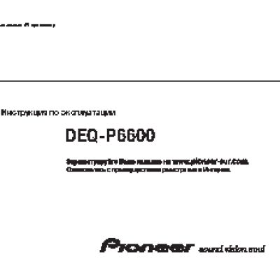 PIONEER DEQ-P6600