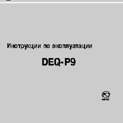 PIONEER DEQ-P9