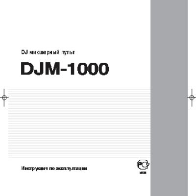 PIONEER DJM-1000