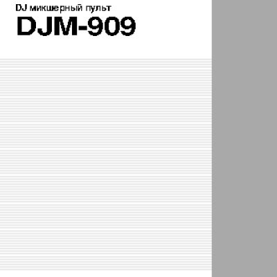 PIONEER DJM-909