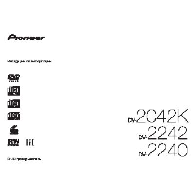 PIONEER DV-2242