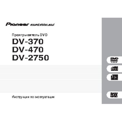 PIONEER DV-370