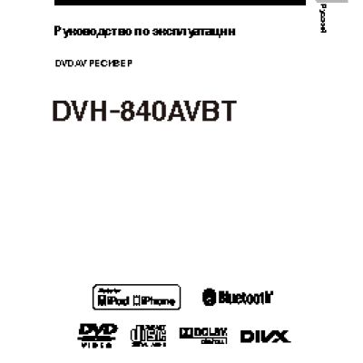 PIONEER DVH-840AVBT