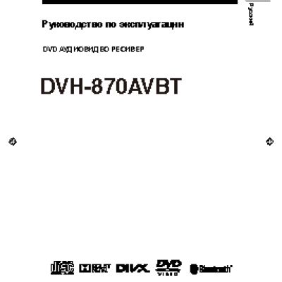 PIONEER DVH-870AVBT