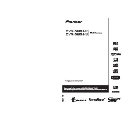 PIONEER DVR-560 H-K
