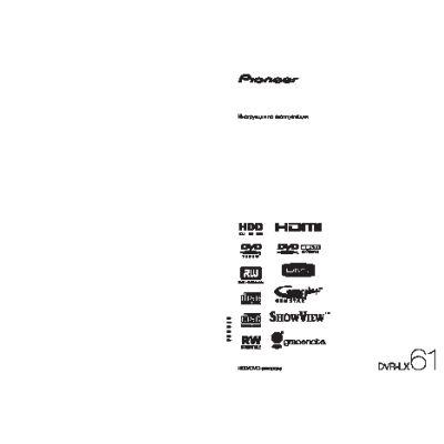 PIONEER DVR-LX61