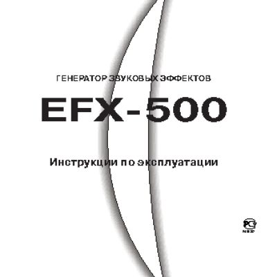 PIONEER EFX-500-R