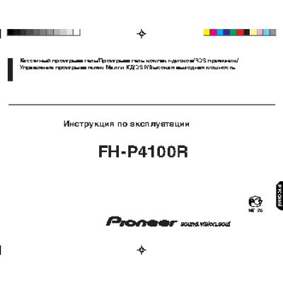 PIONEER FH-P4100R