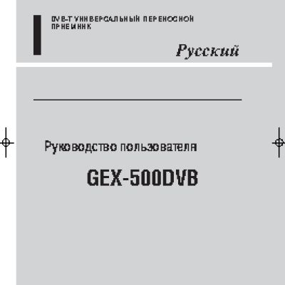PIONEER GEX-500DVB