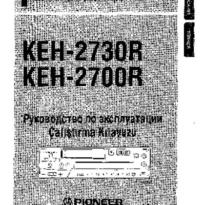 PIONEER KEH-2700R / KEH-2730R