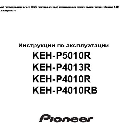 PIONEER KEH-4010