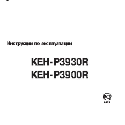 PIONEER KEH-P3900R / KEH-P3930R