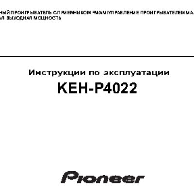 PIONEER KEH-P4022