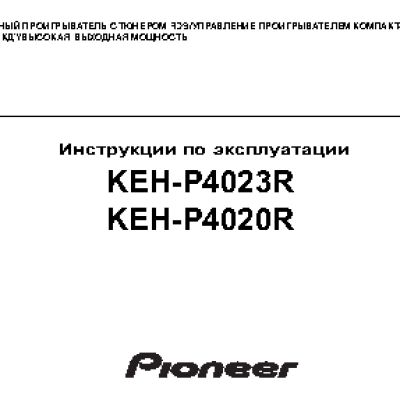 PIONEER KEH-P4023R