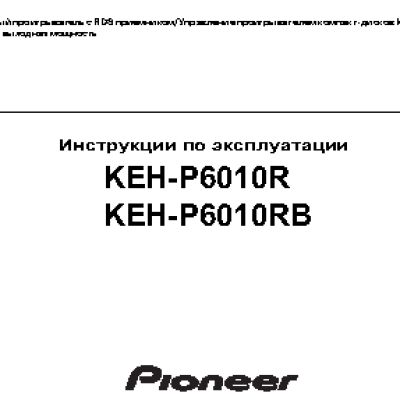PIONEER KEH-P6010R