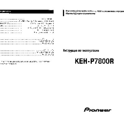 PIONEER KEH-P7800R