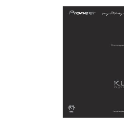 PIONEER KRP-600A