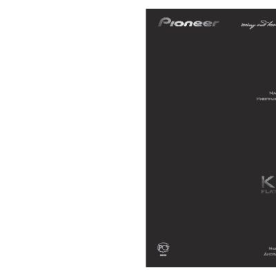 PIONEER KRP-600M