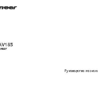 PIONEER MVH-AV185
