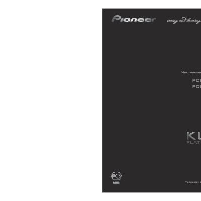 PIONEER PDP-LX6090 H