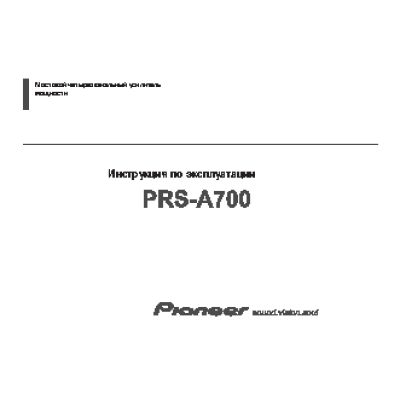 PIONEER PRS-A700