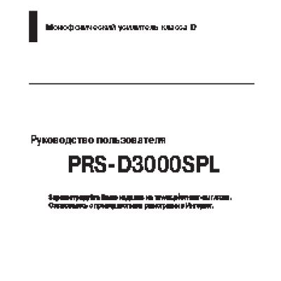 PIONEER PRS-D3000SPL