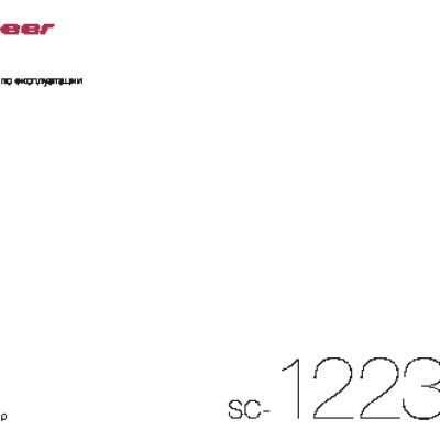 PIONEER SC-1223