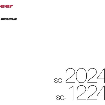 PIONEER SC-1224