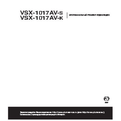 PIONEER VSX-1017AV