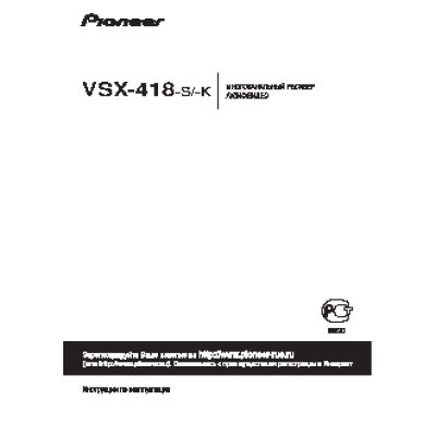 PIONEER VSX-418