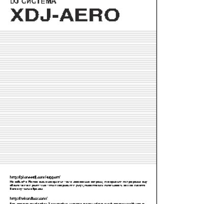 PIONEER XDJ-AERO