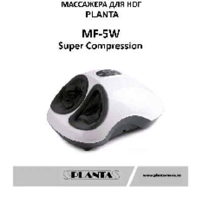 PLANTA MF-5W Super Compression