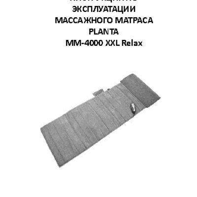 PLANTA MM-4000 XXL Relax