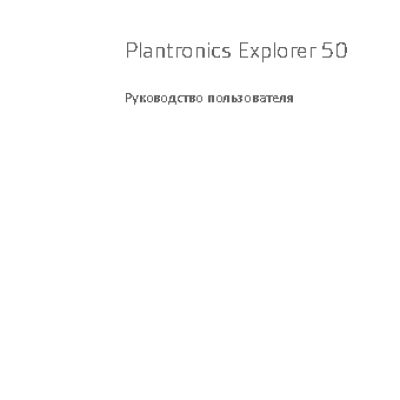 PLANTRONICS Explorer 50