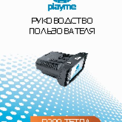 PLAYME P200 TETRA